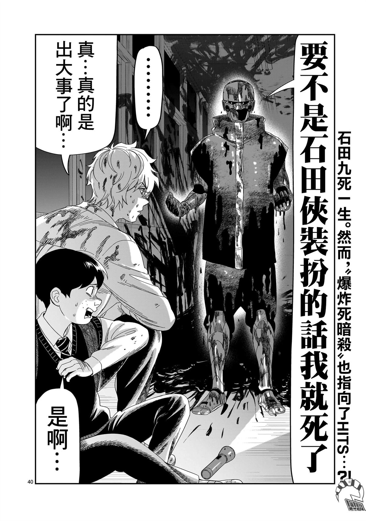 第40页