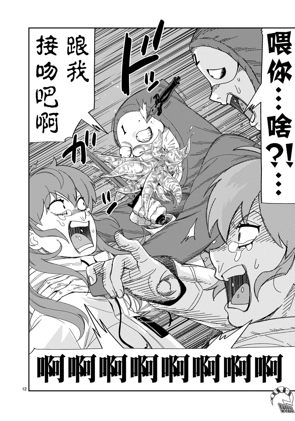 第12页