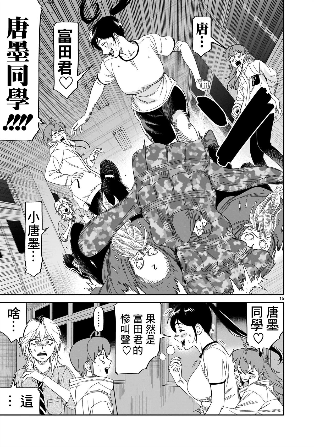 第15页