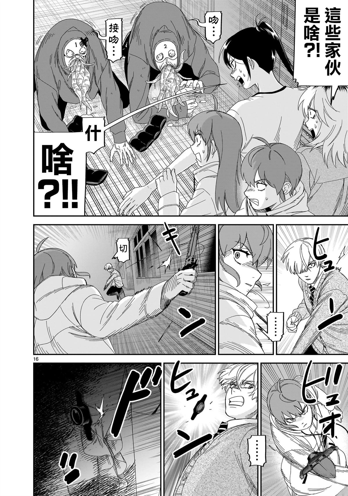 第16页