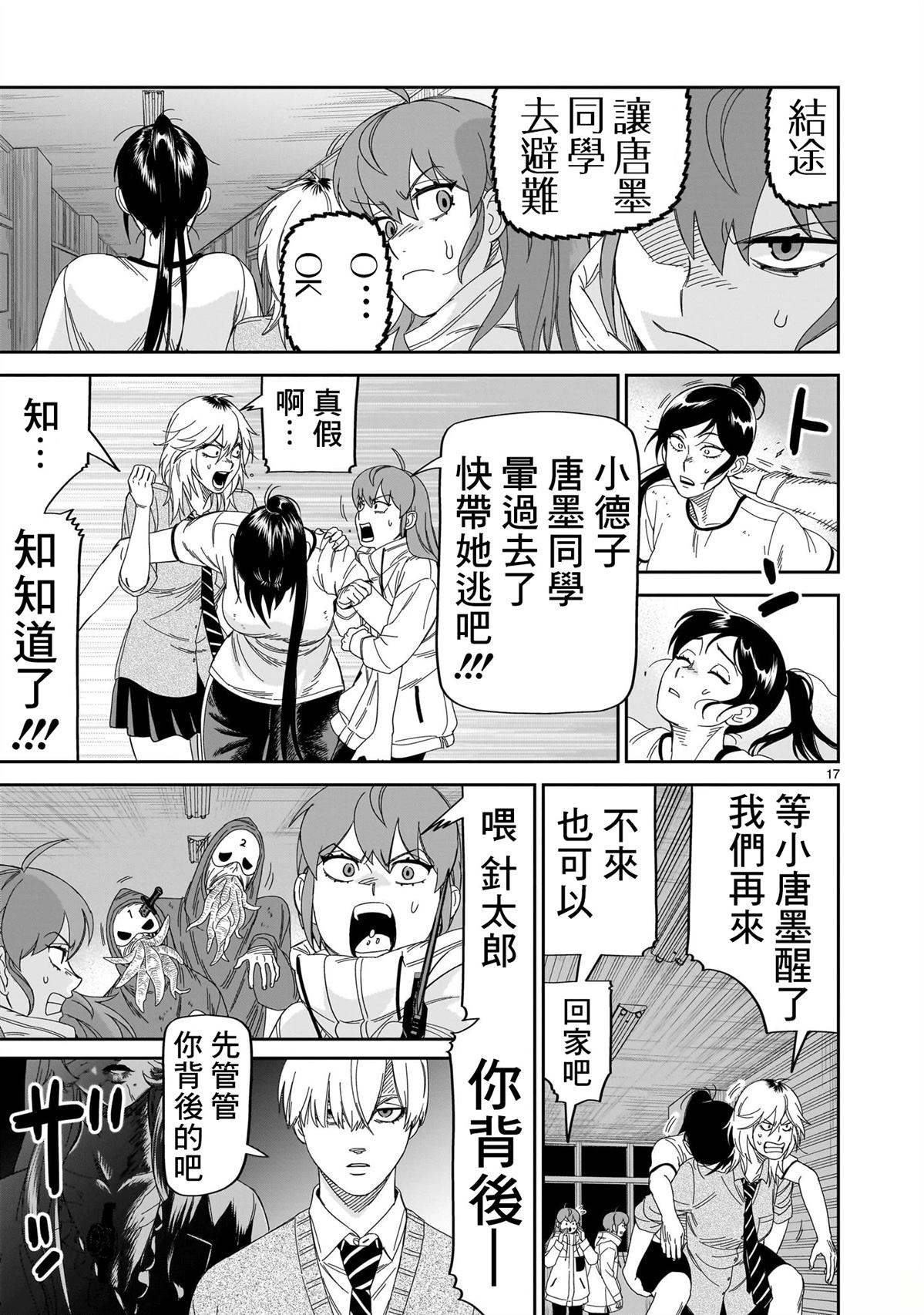 第17页