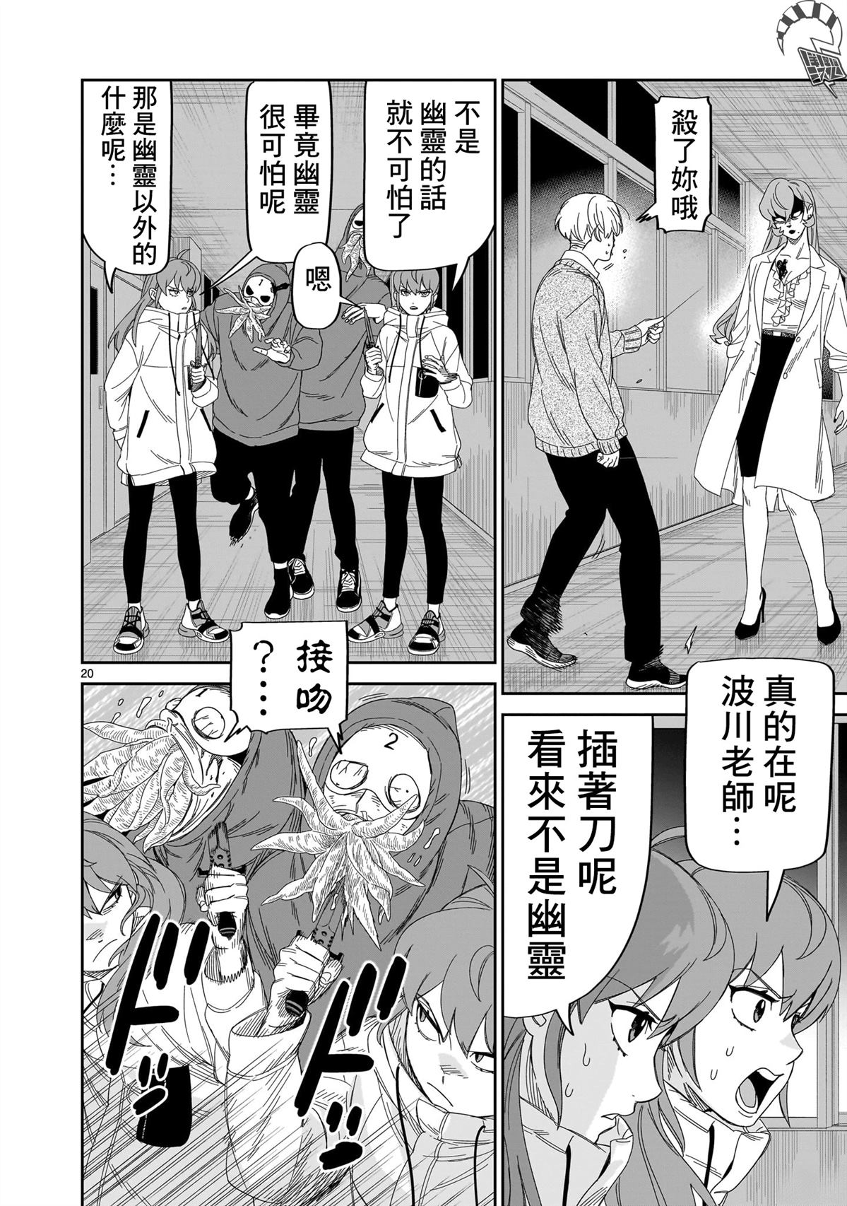 第20页