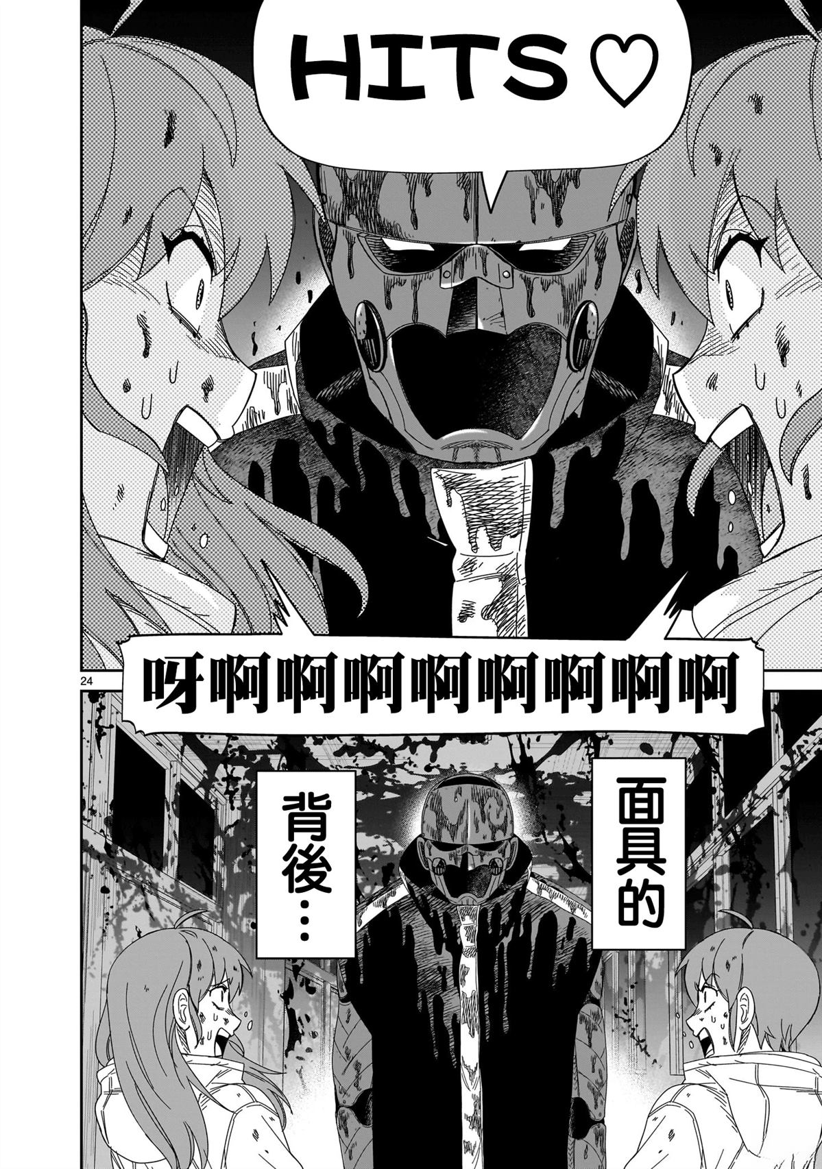 第24页
