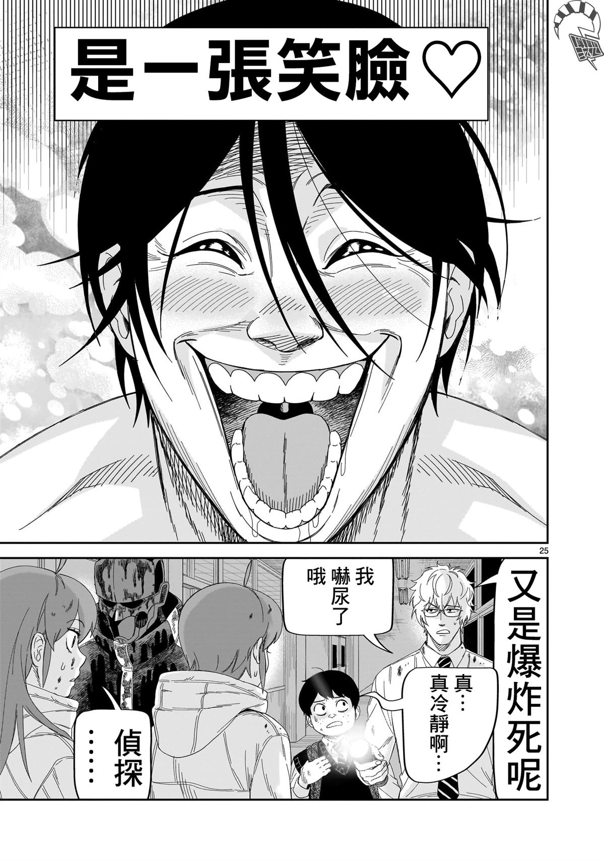 第25页