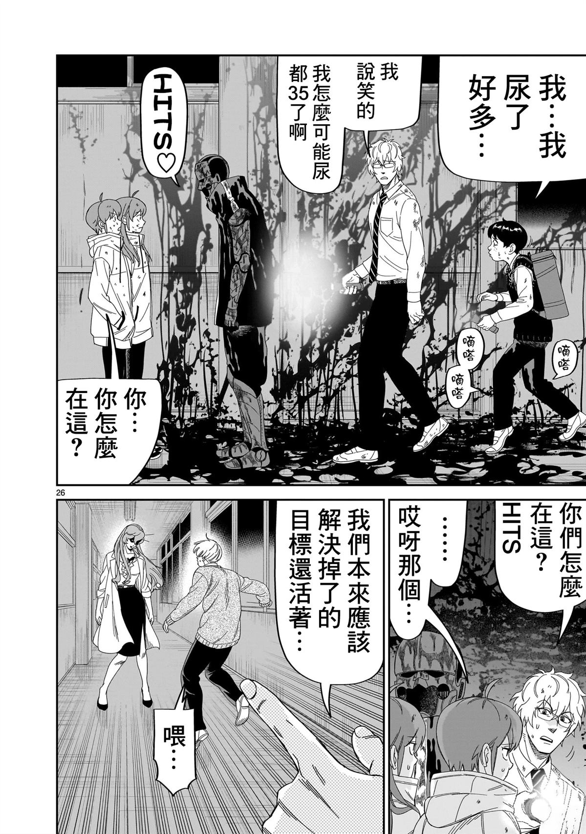 第26页