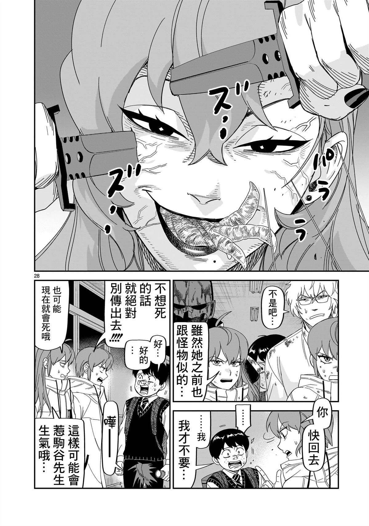 第28页