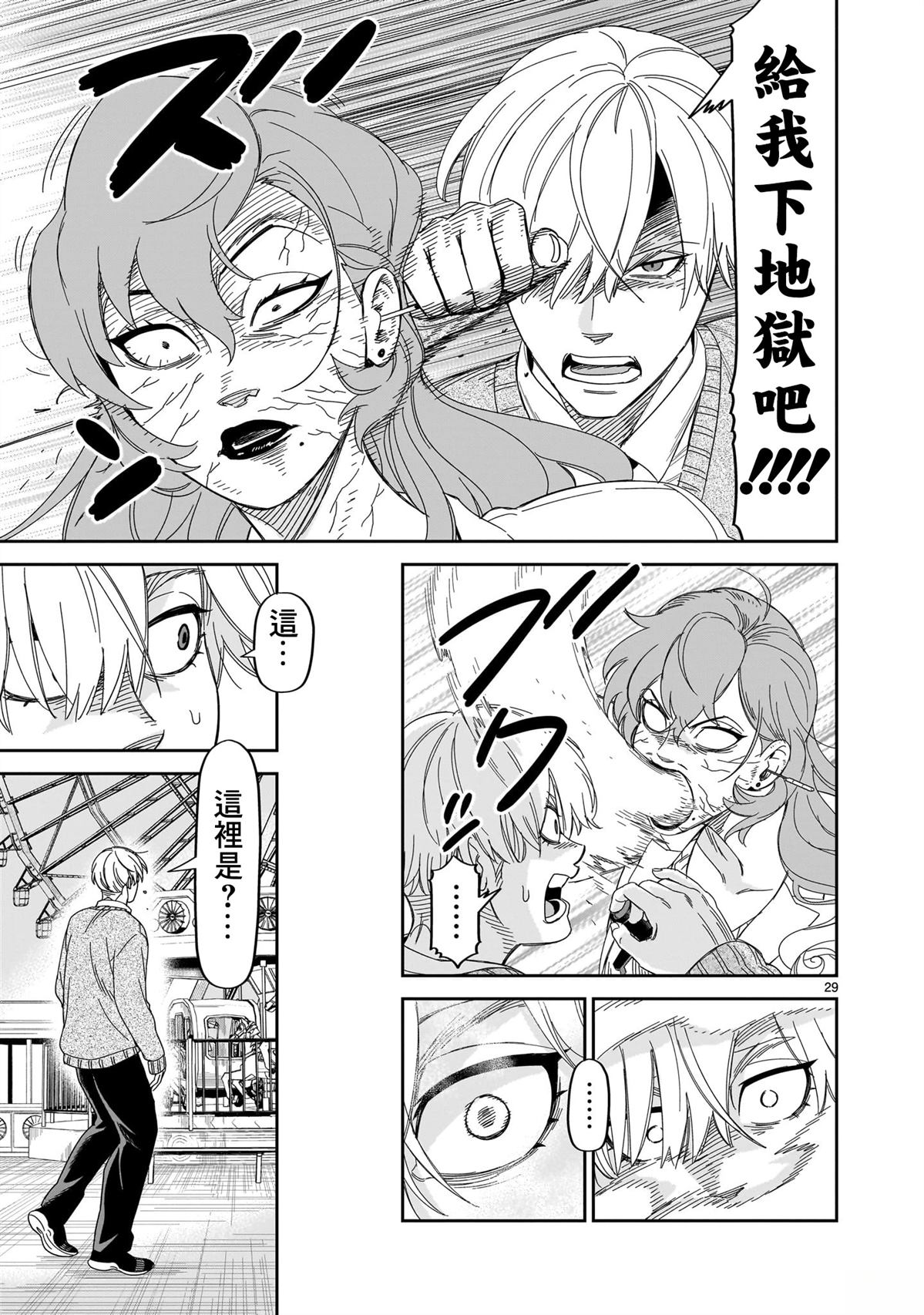 第29页