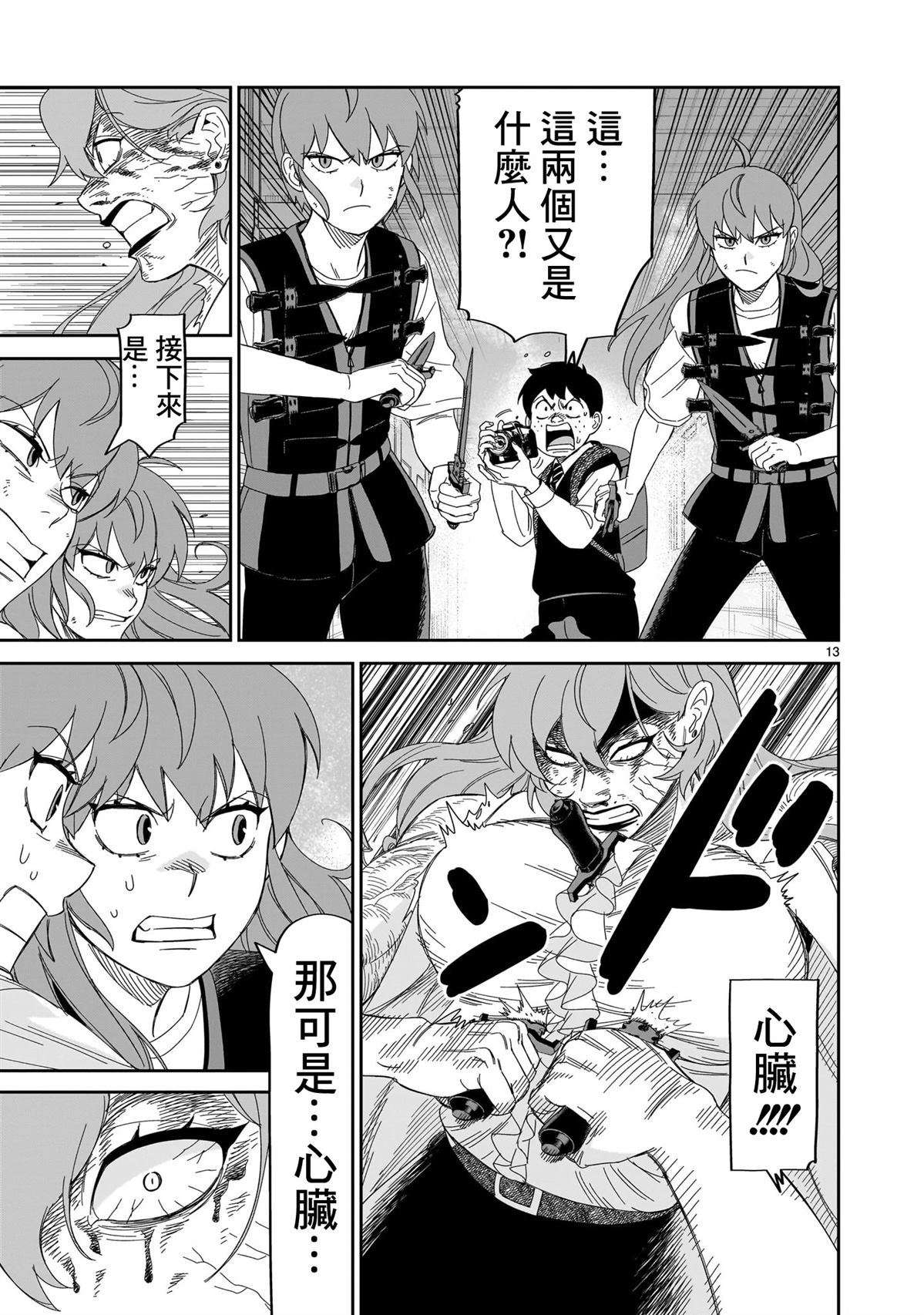 第13页