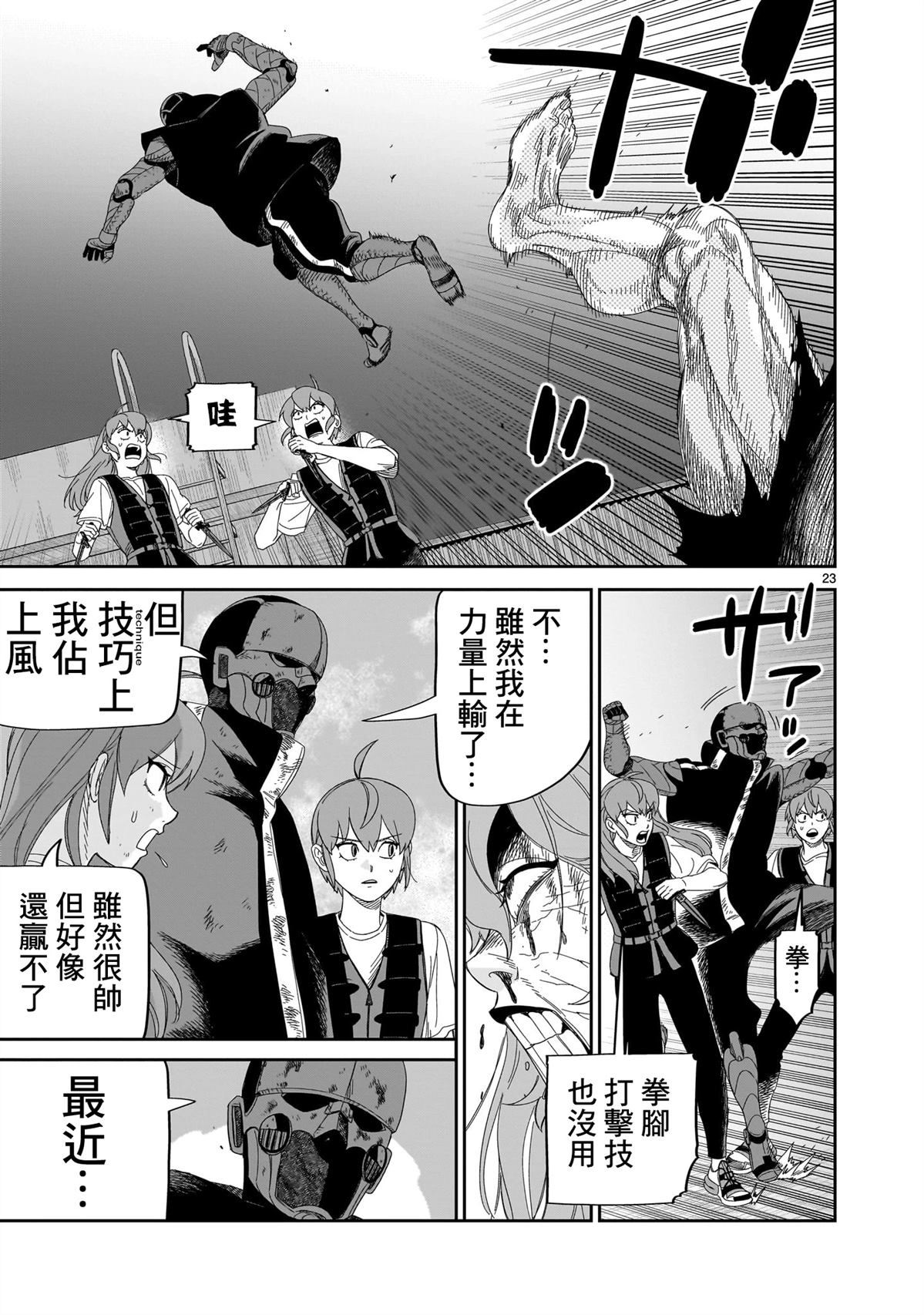 第23页