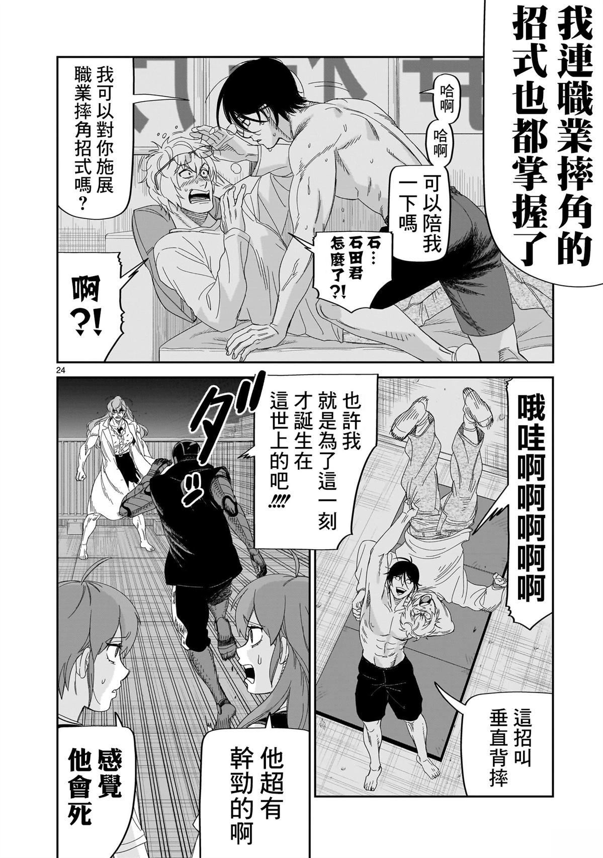 第24页