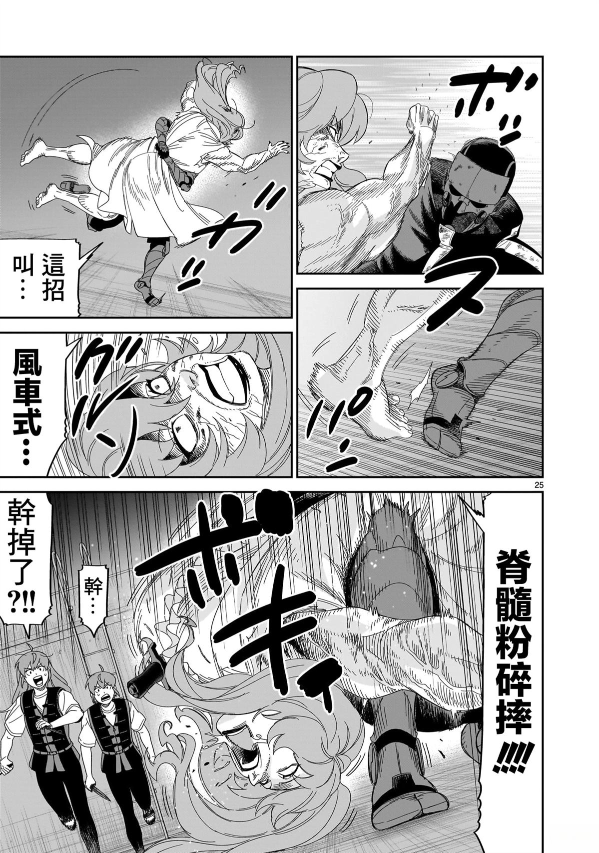 第25页