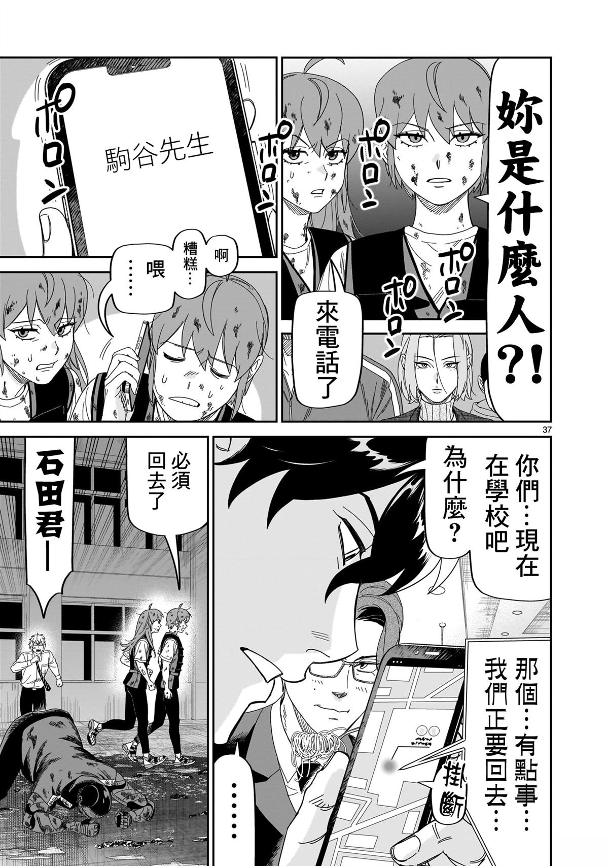 第37页