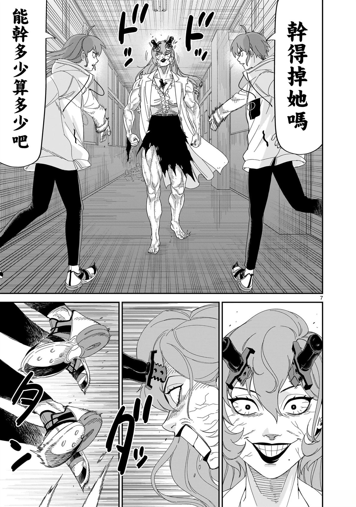 第7页