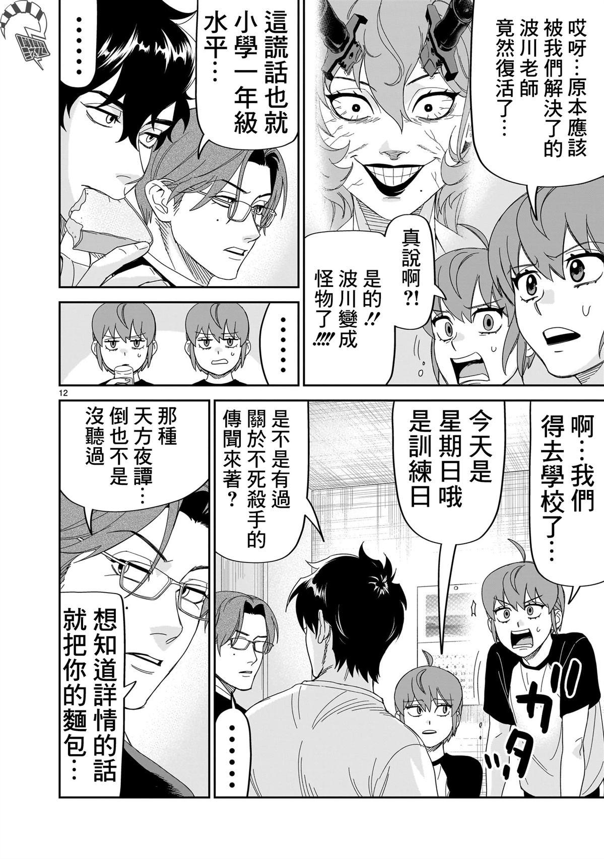 第12页