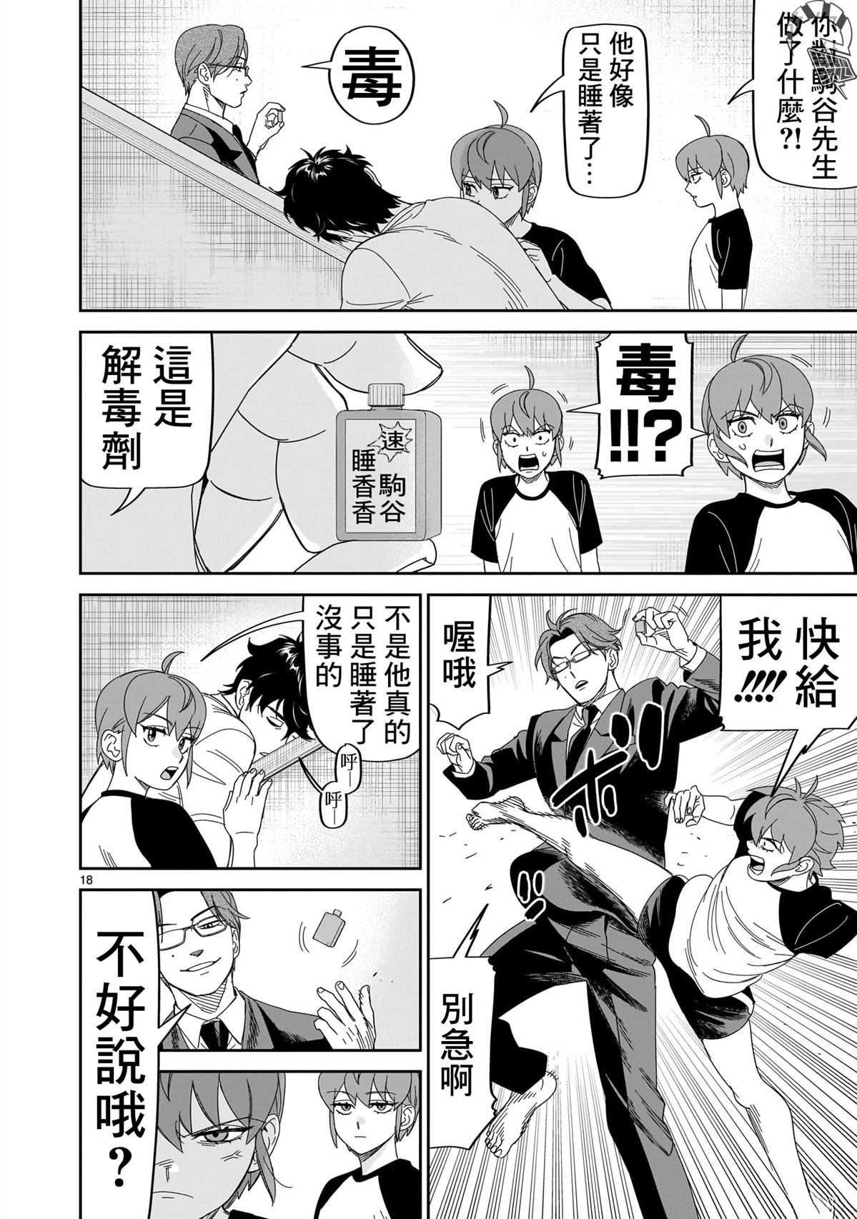 第18页