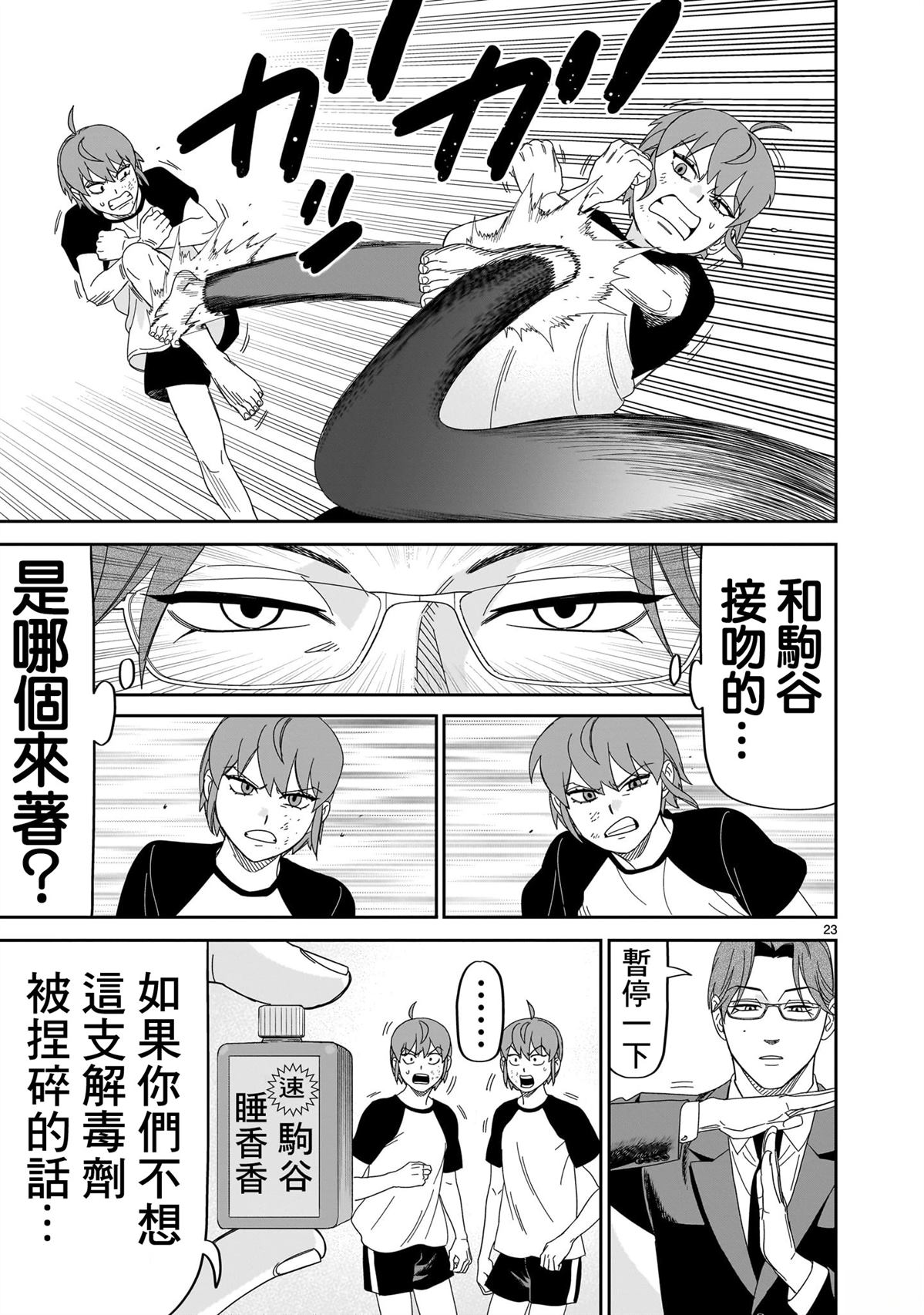 第23页