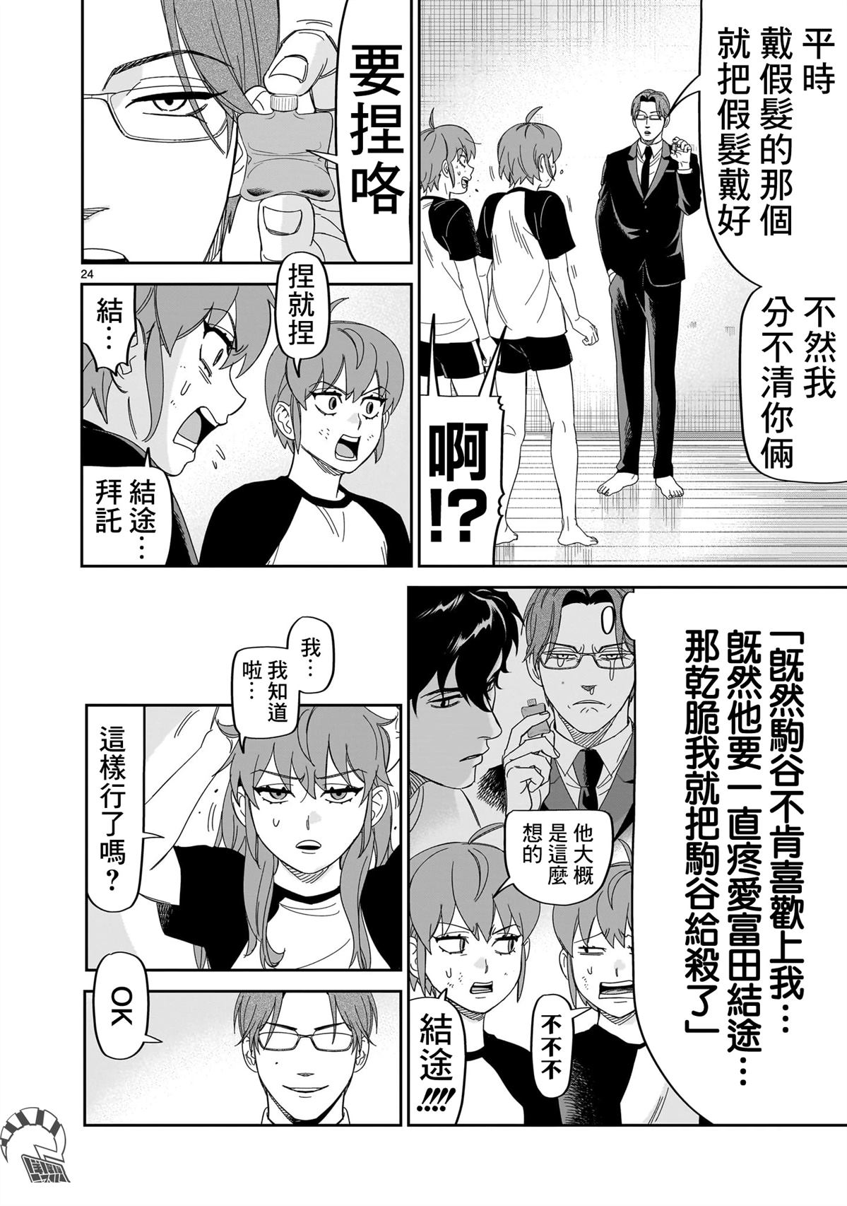第24页