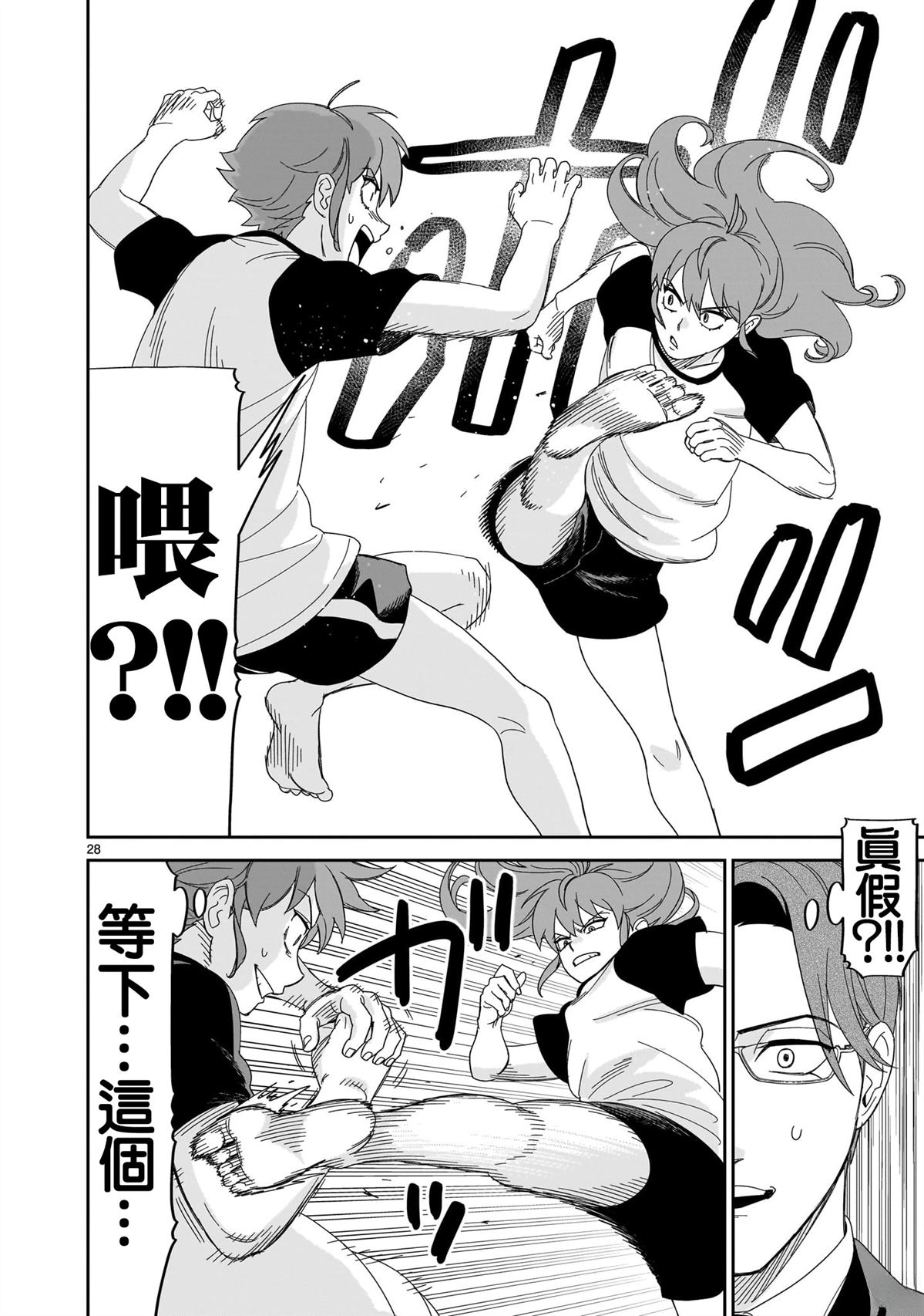 第28页