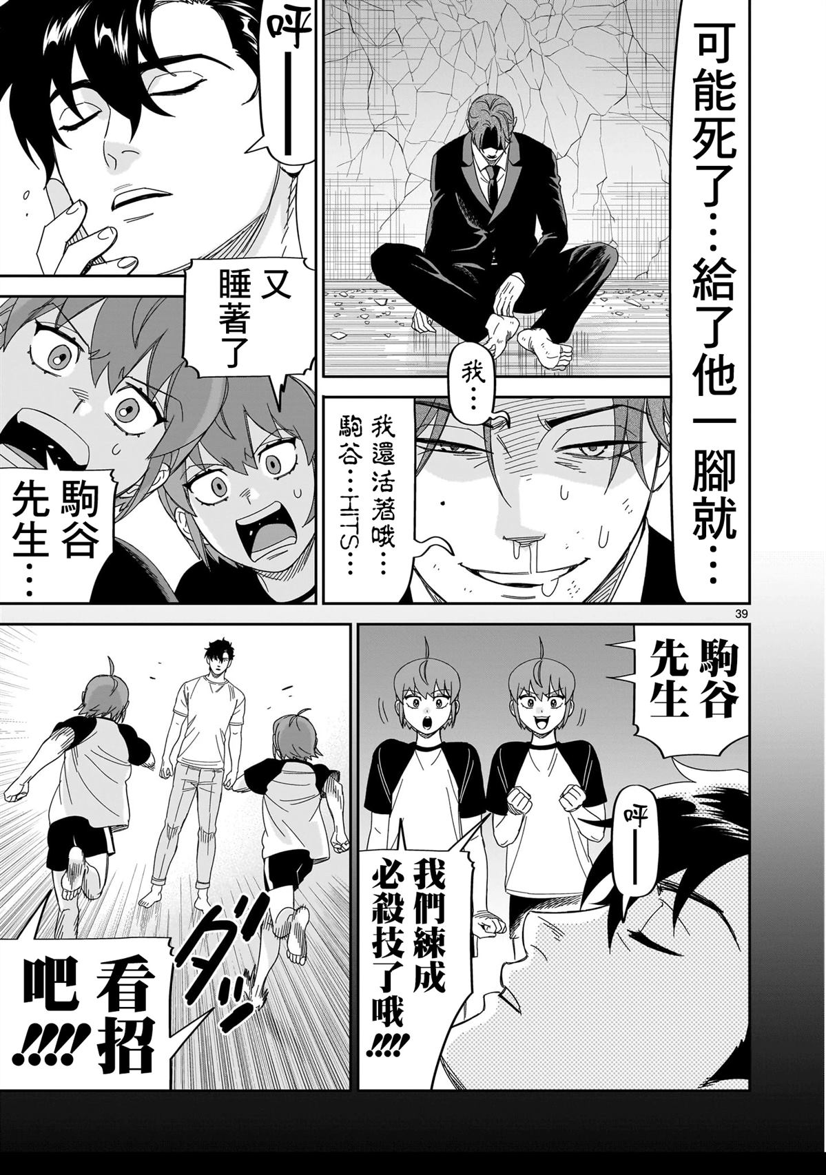 第39页