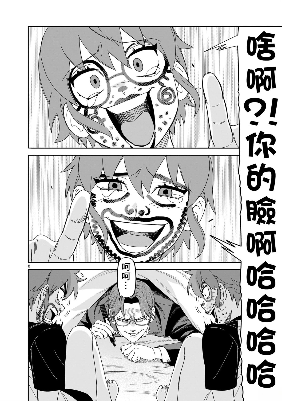 第8页