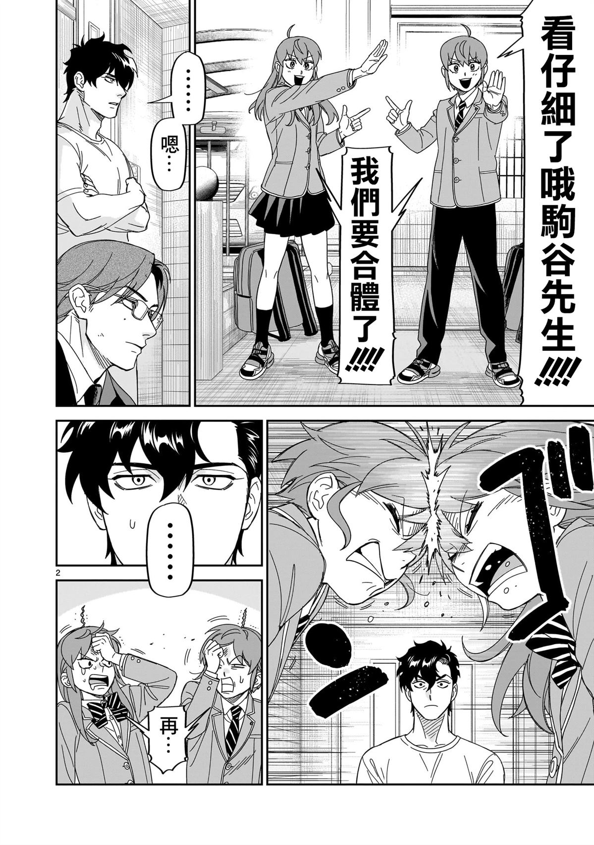 第2页