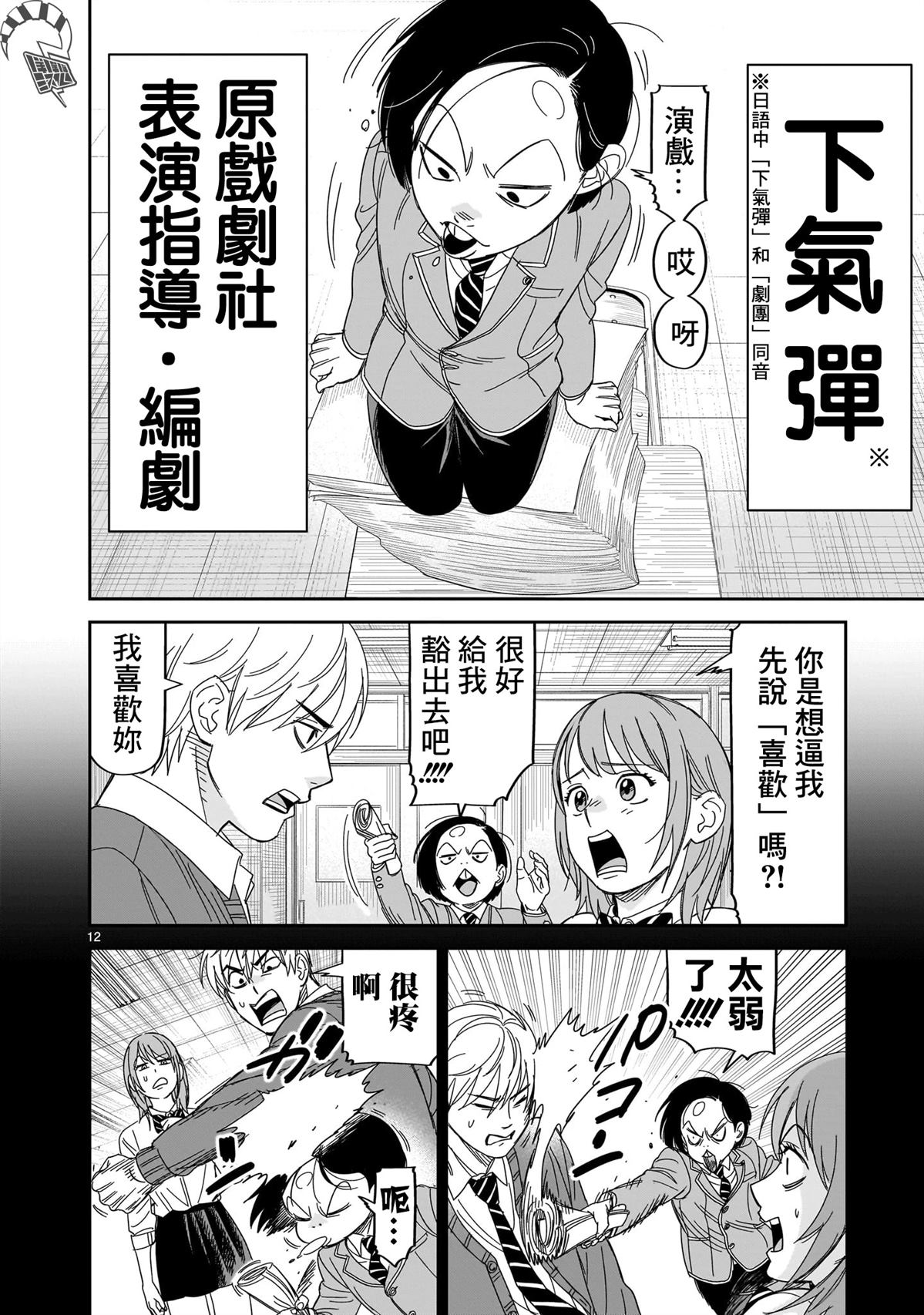 第12页
