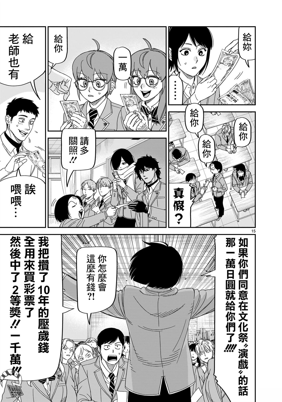 第15页