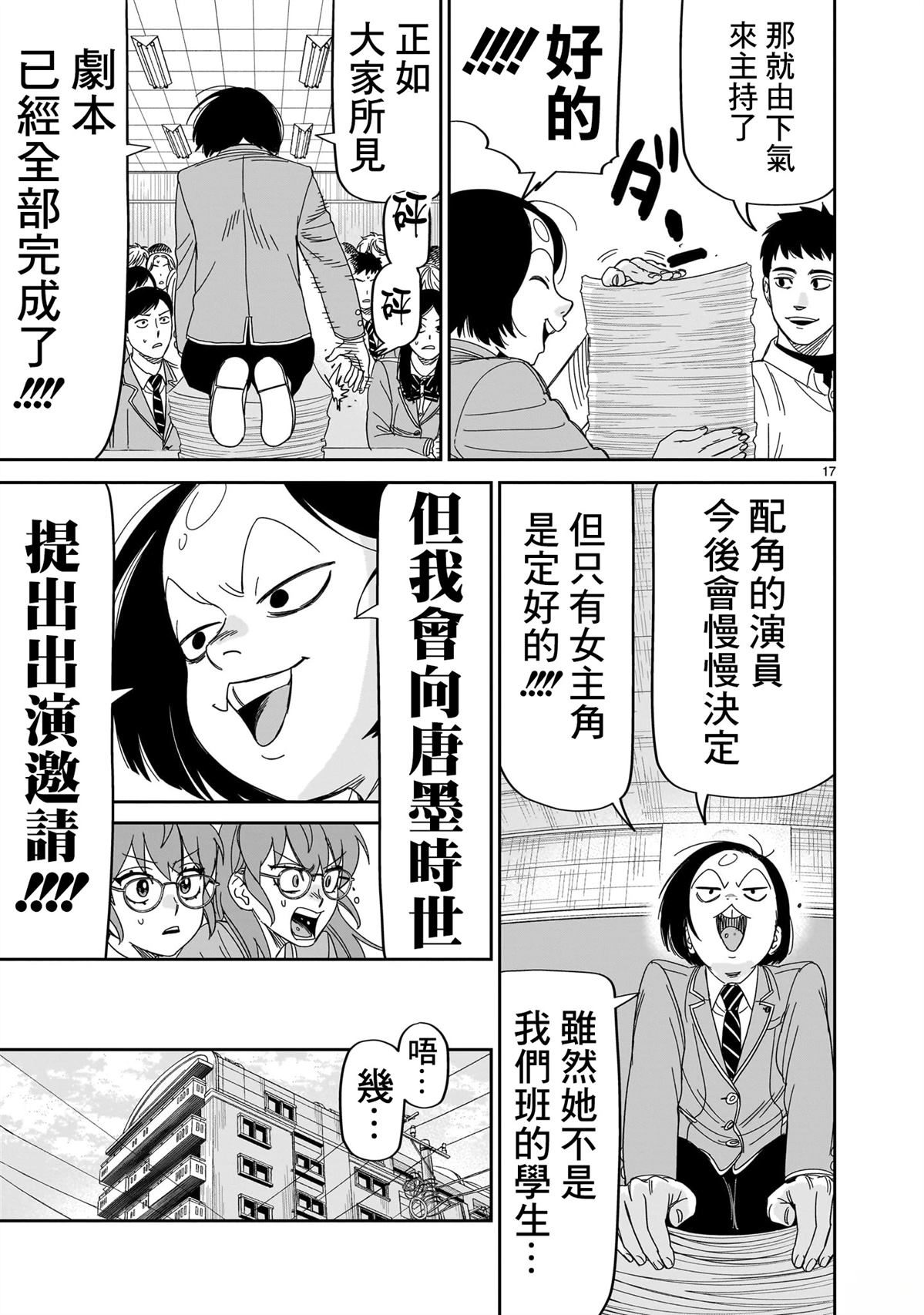第17页