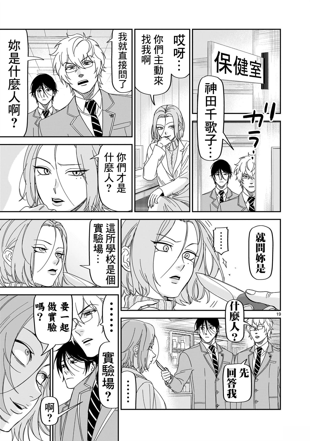 第19页