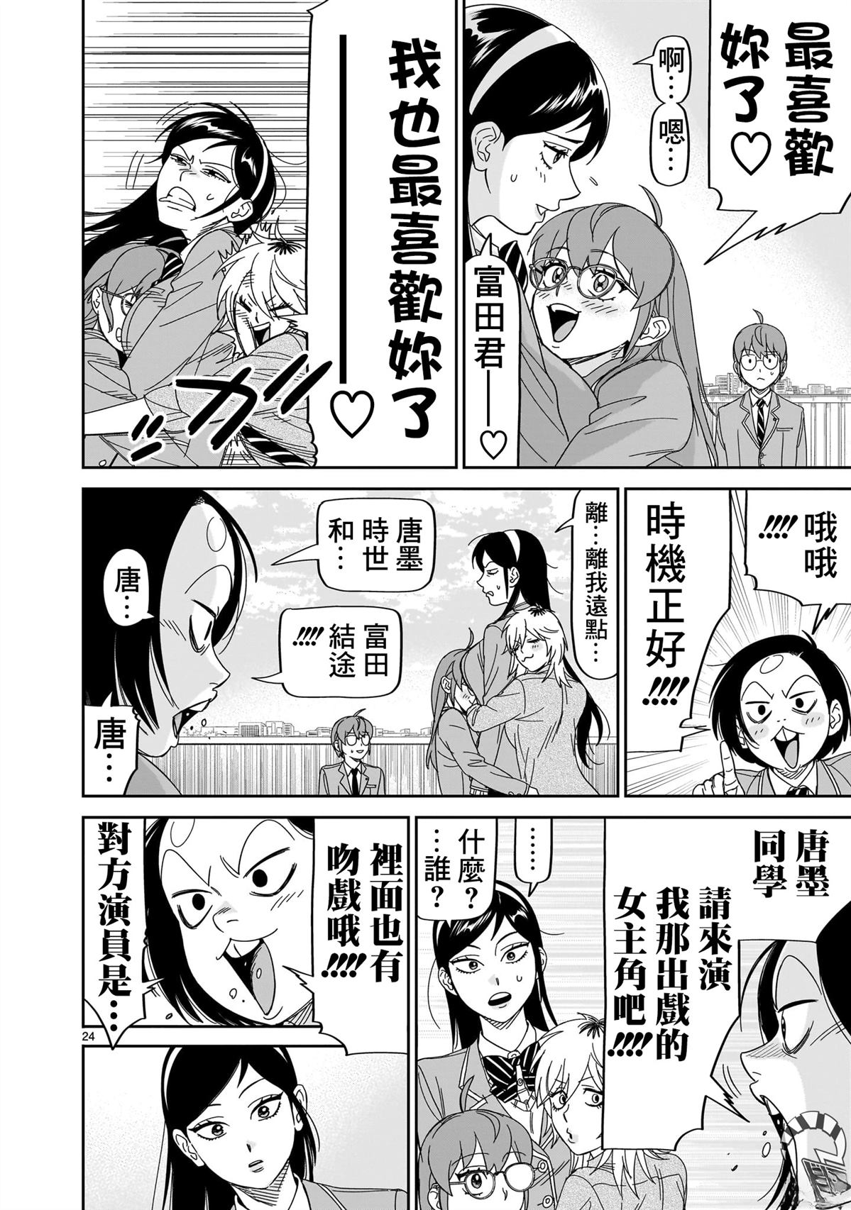 第24页