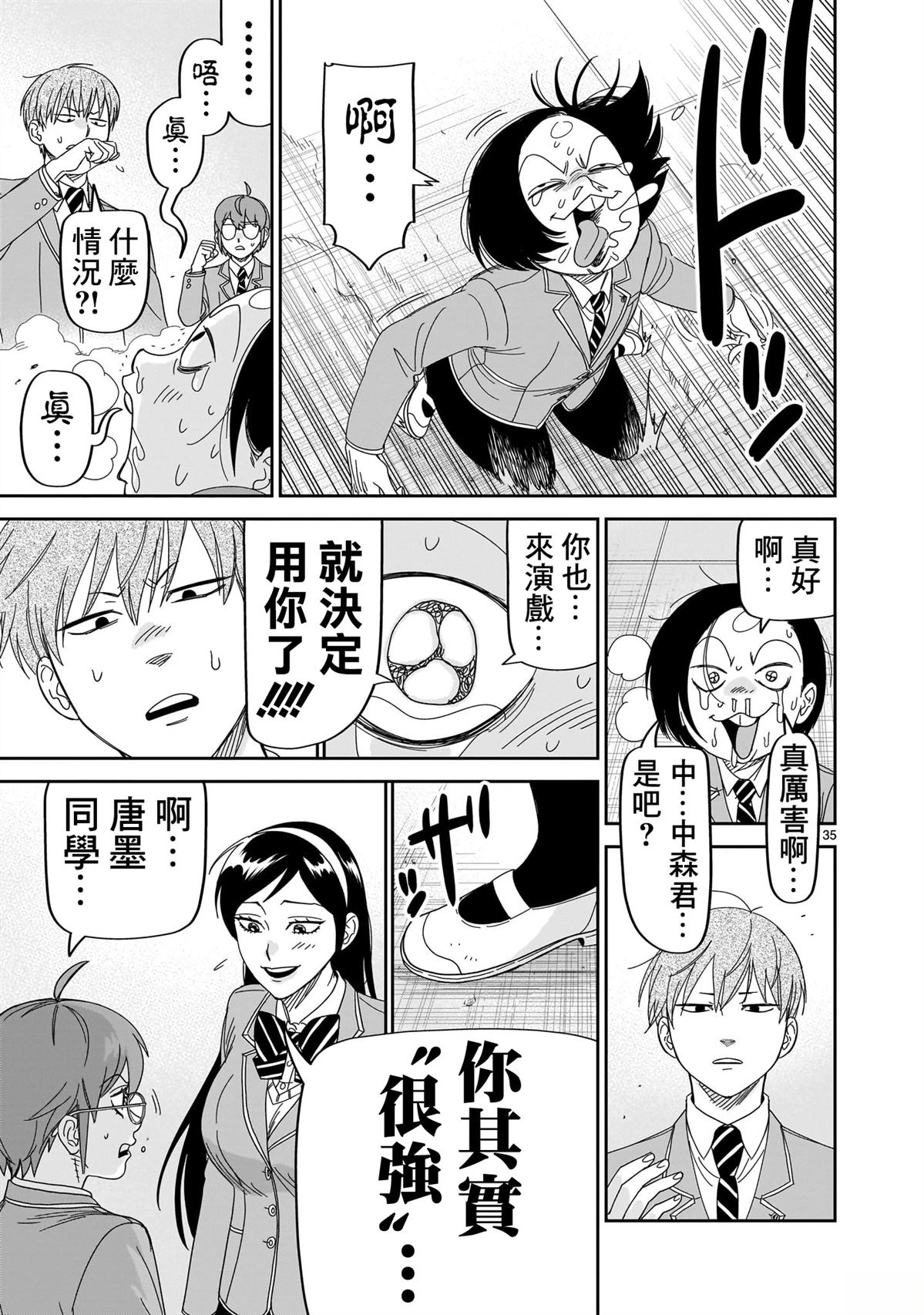 第35页