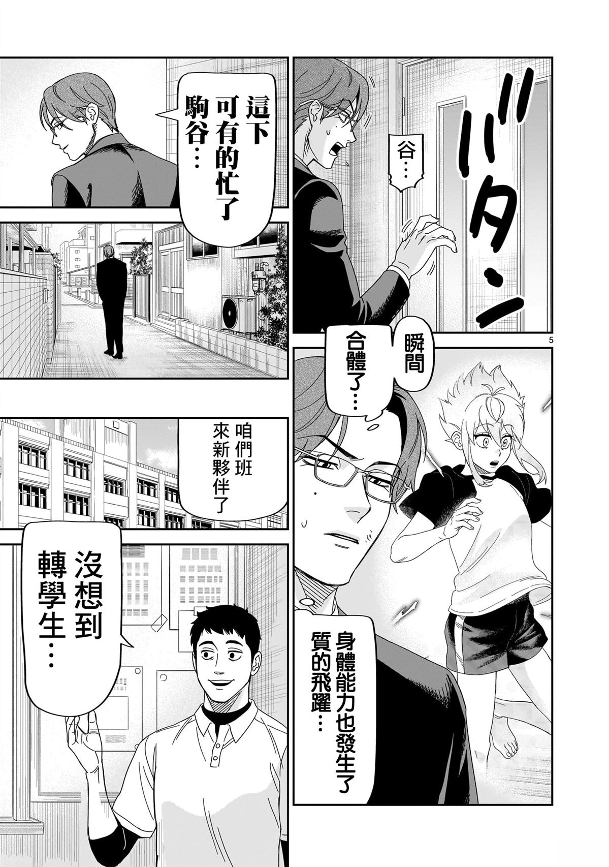 第5页