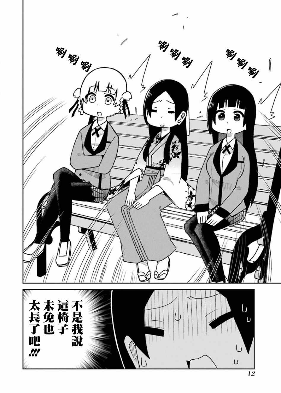 第12页