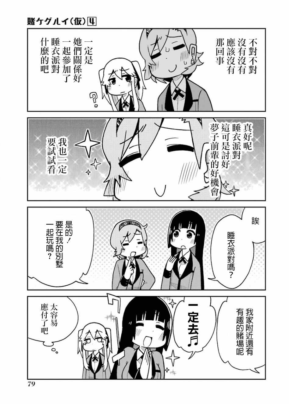 第3页