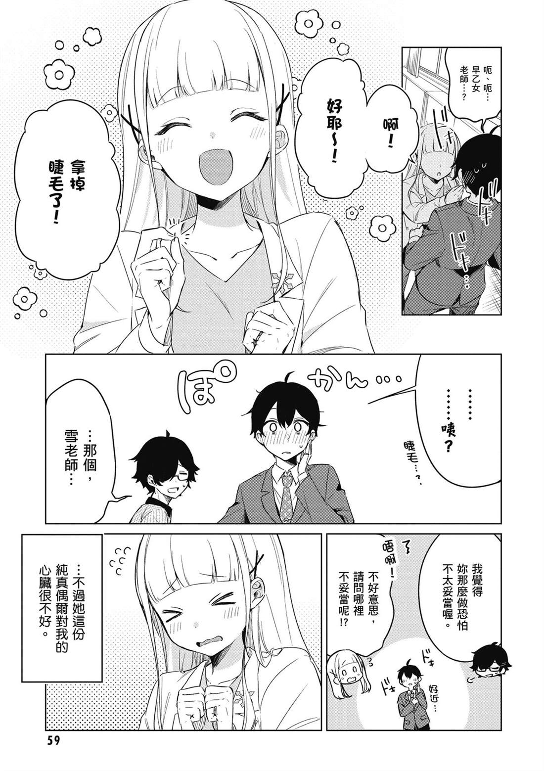 第61页