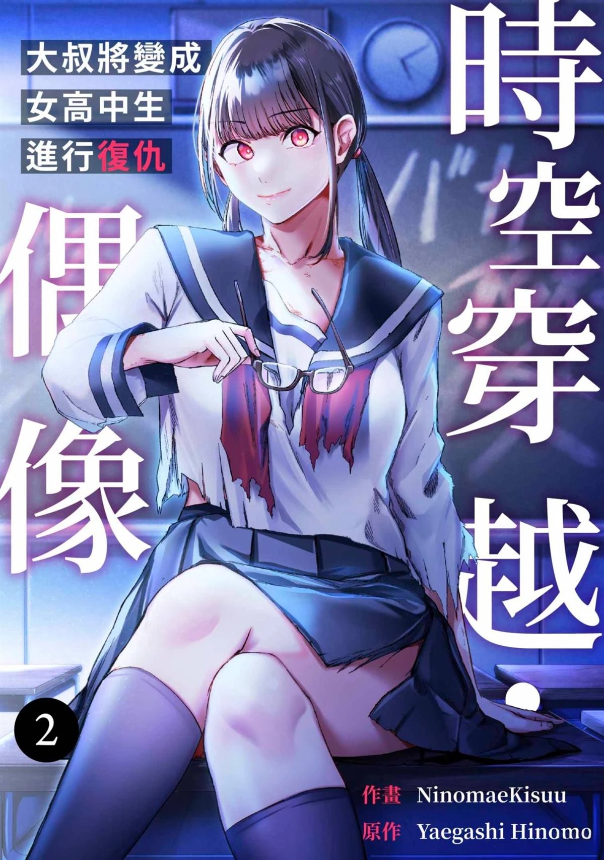 第2页