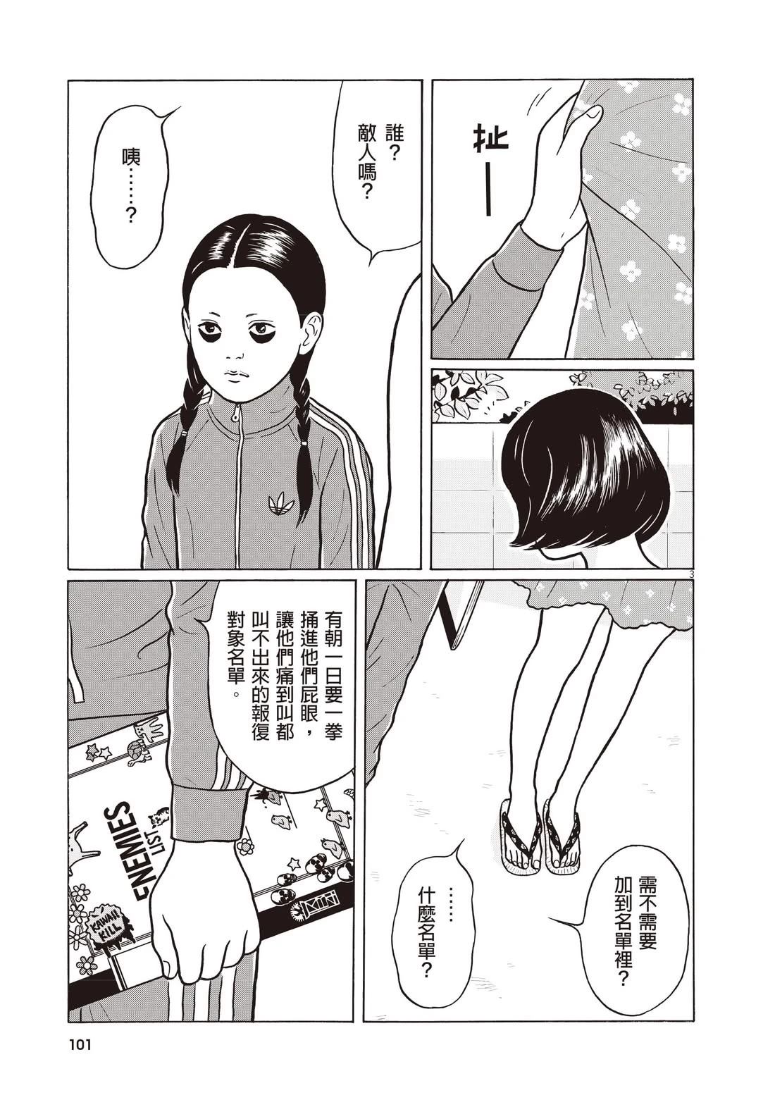 第105页