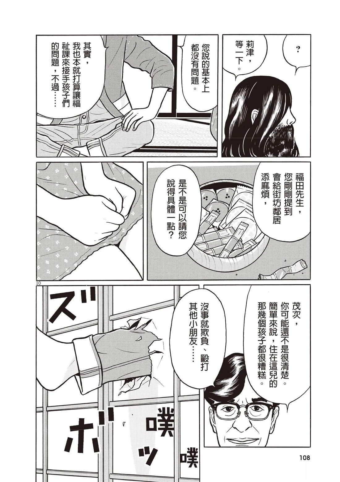 第112页