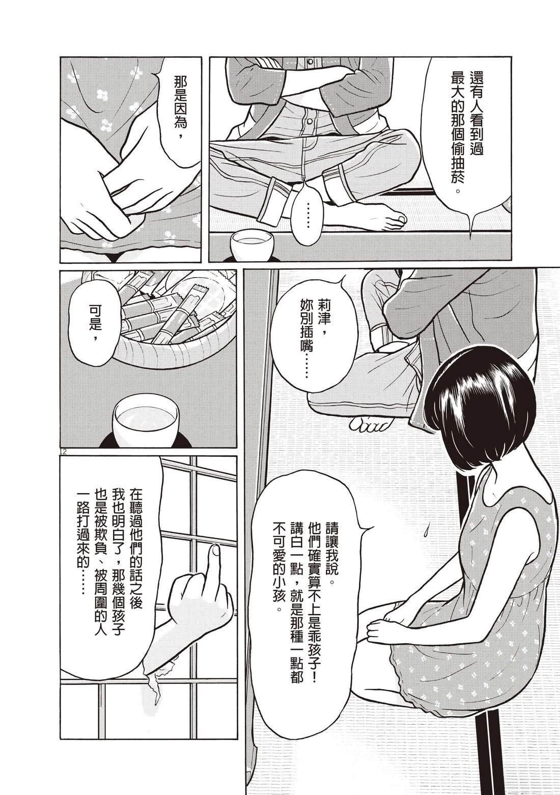 第114页