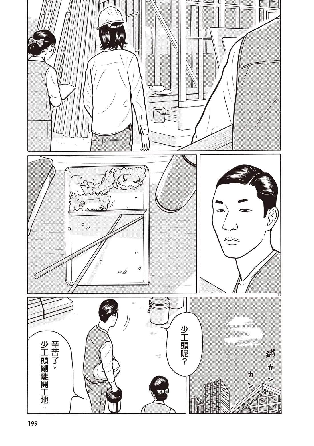 第203页