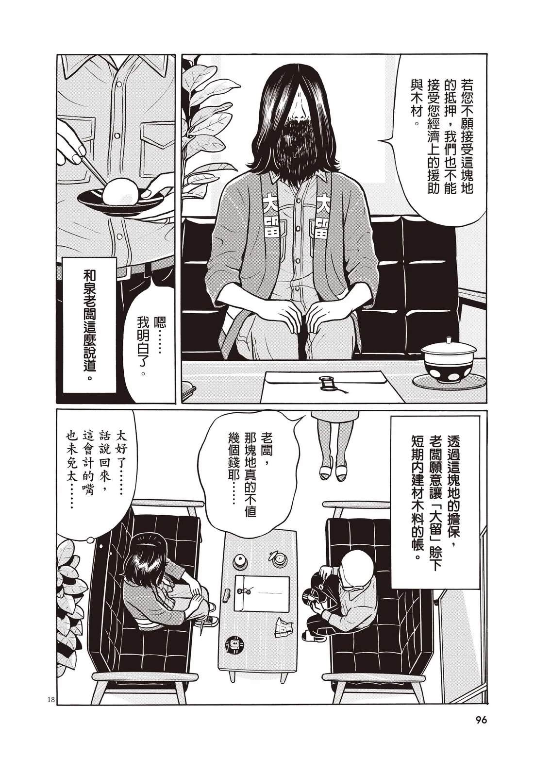 第100页