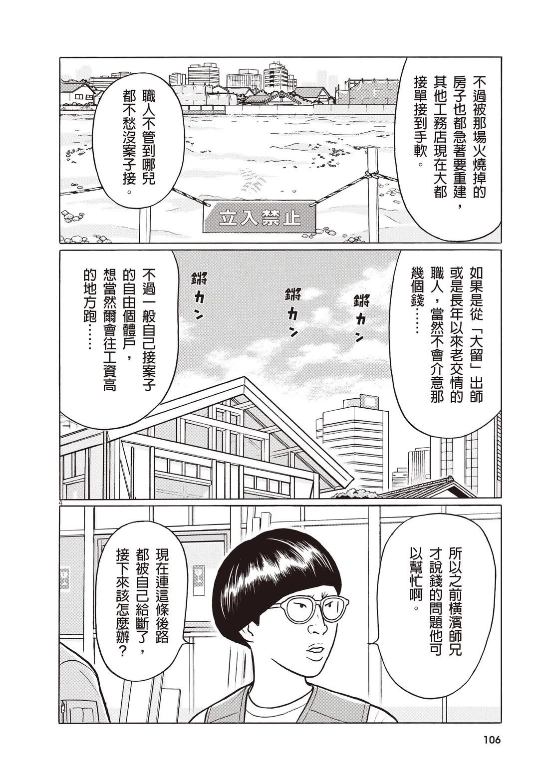 第110页