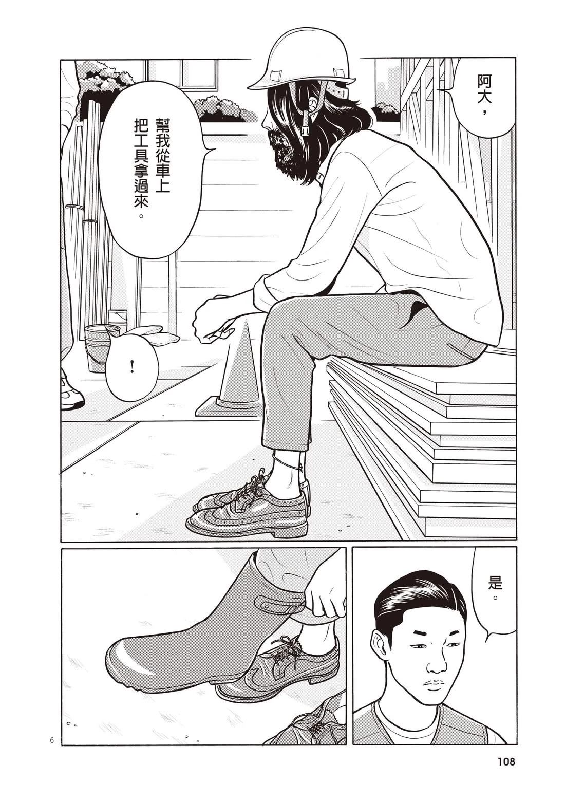 第112页