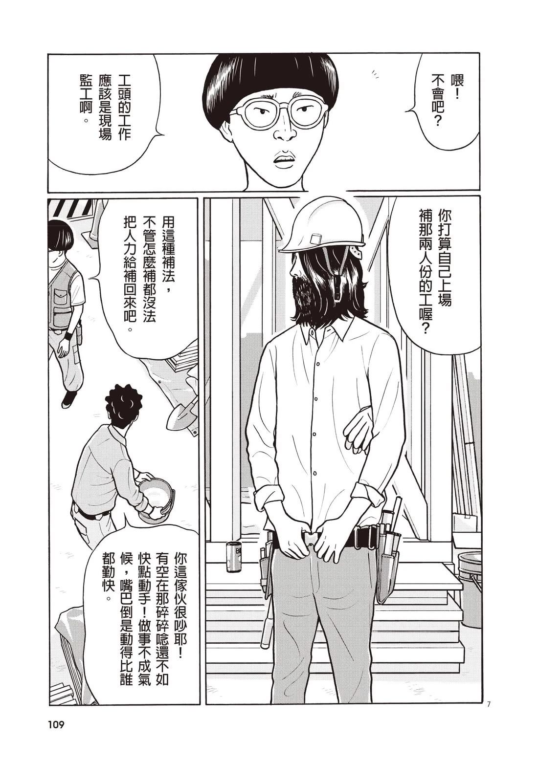 第113页