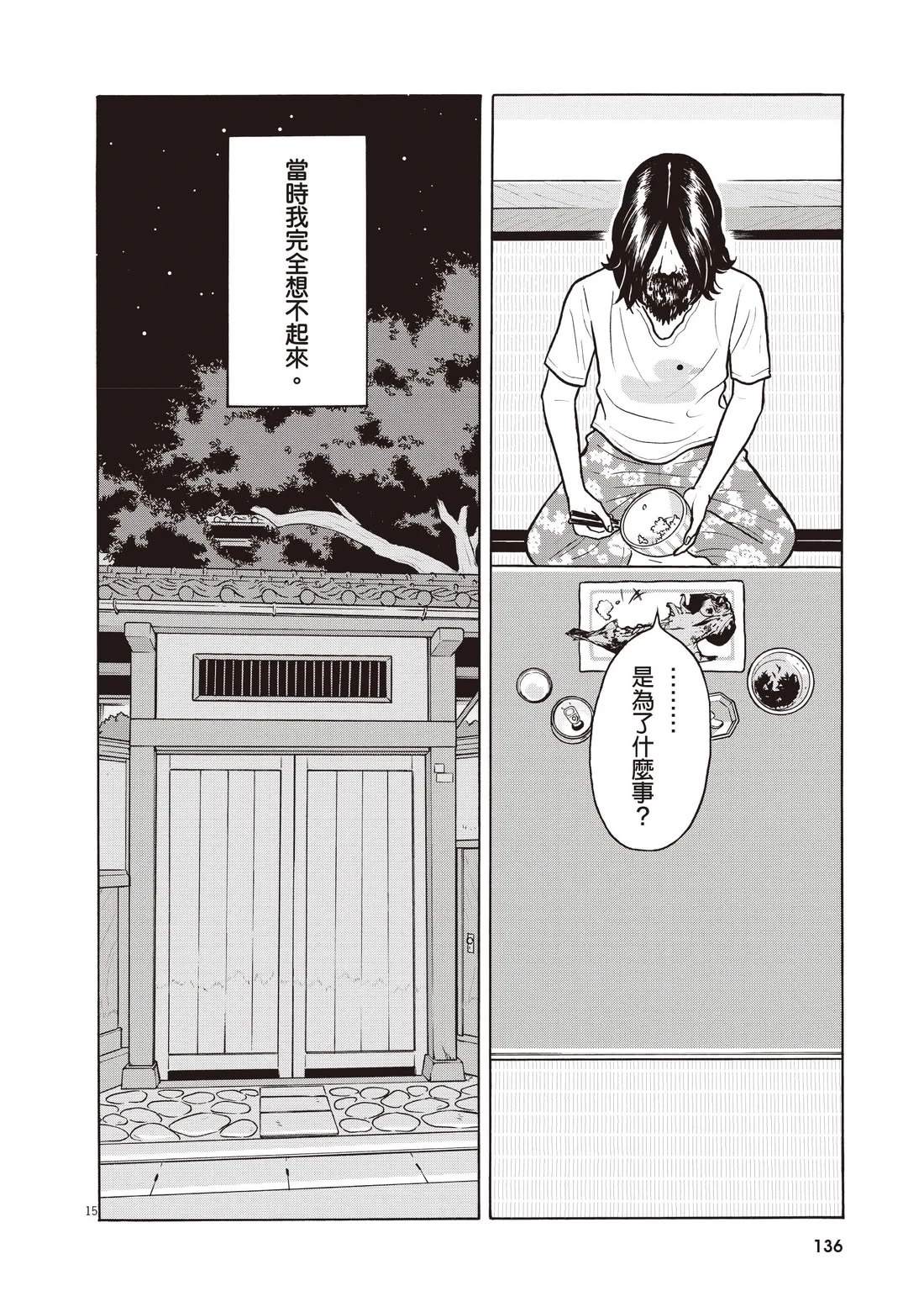 第140页