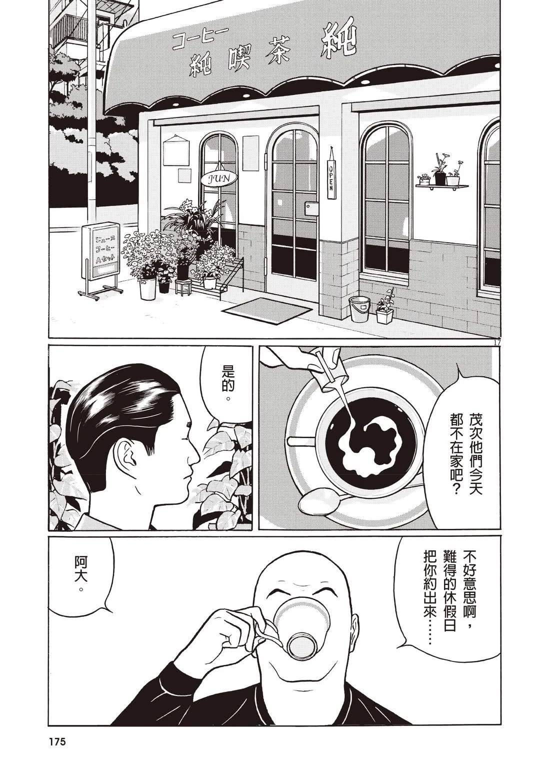 第179页