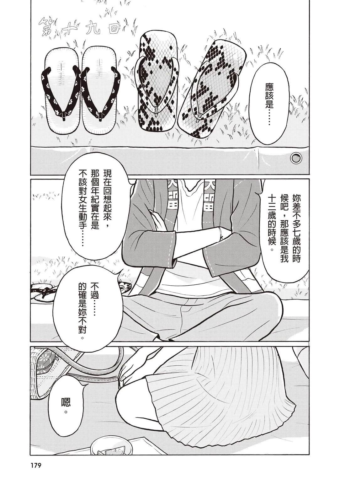 第183页