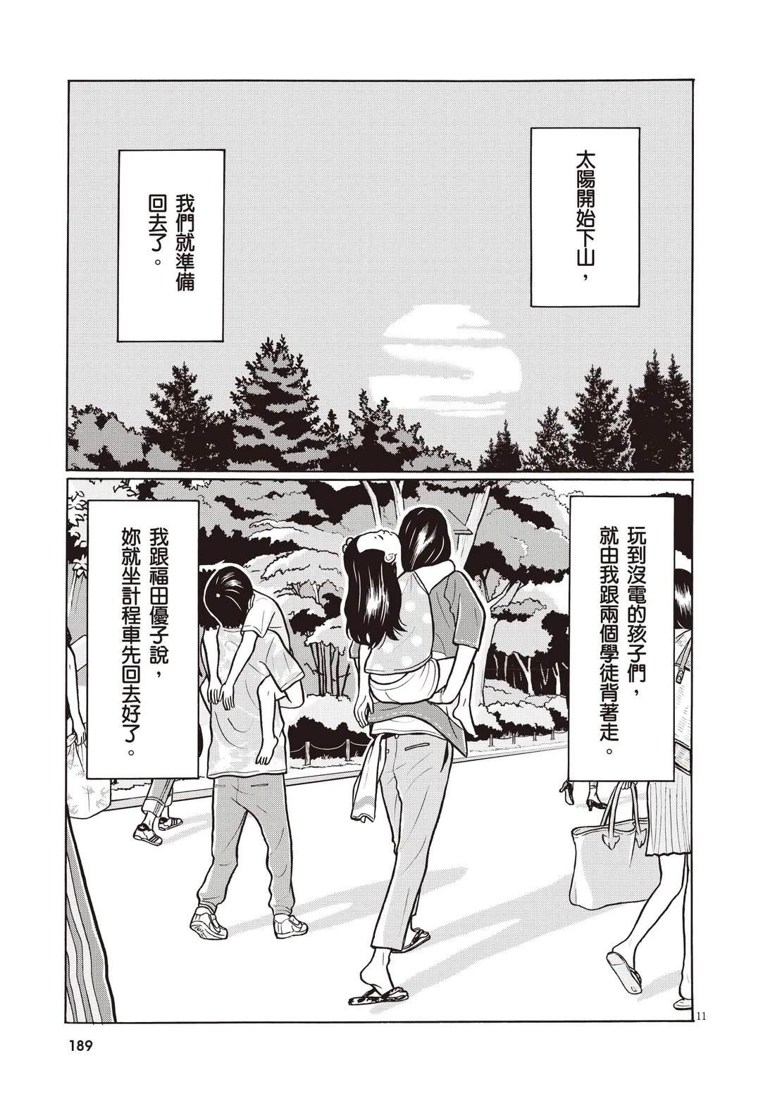 第193页