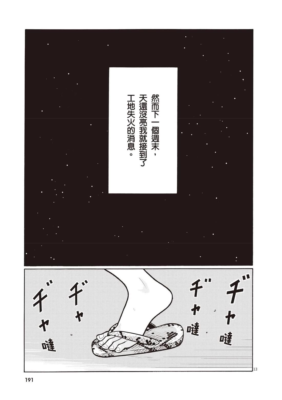 第195页