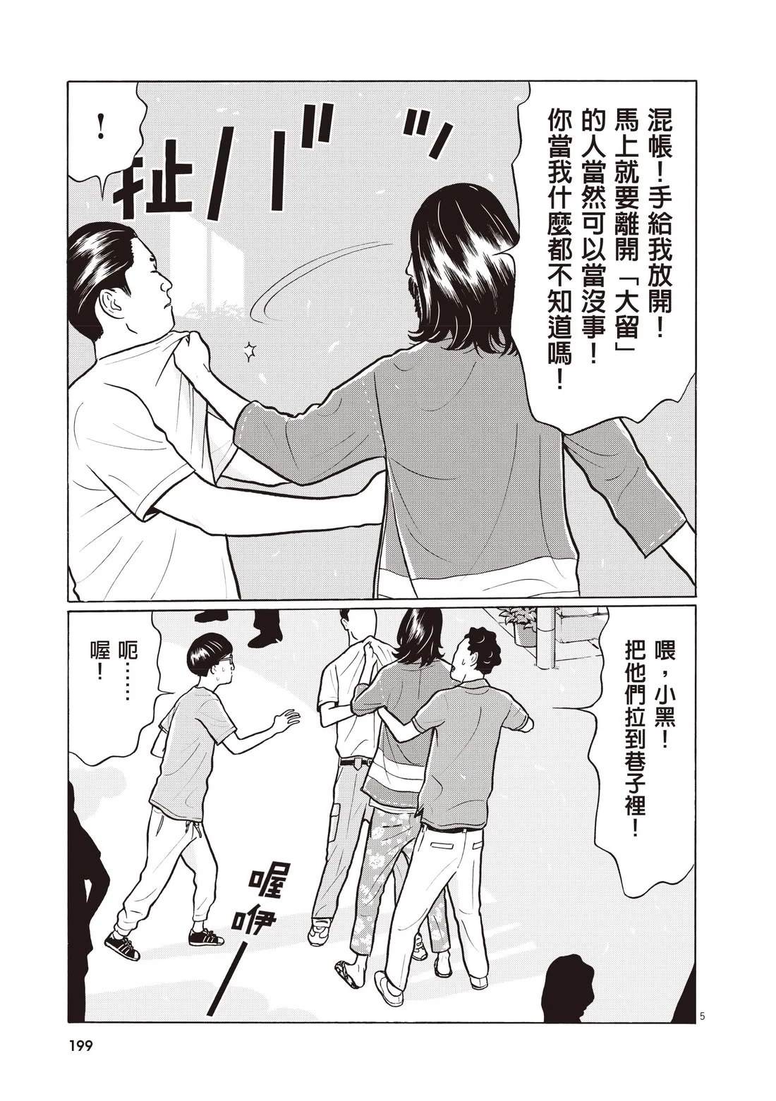 第203页